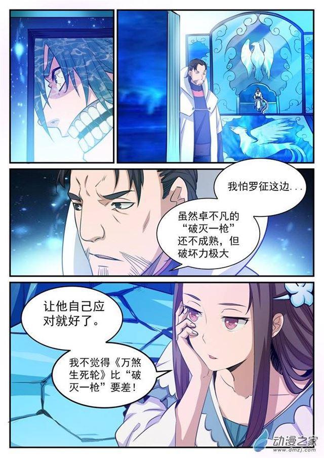 第122话 致命对决8
