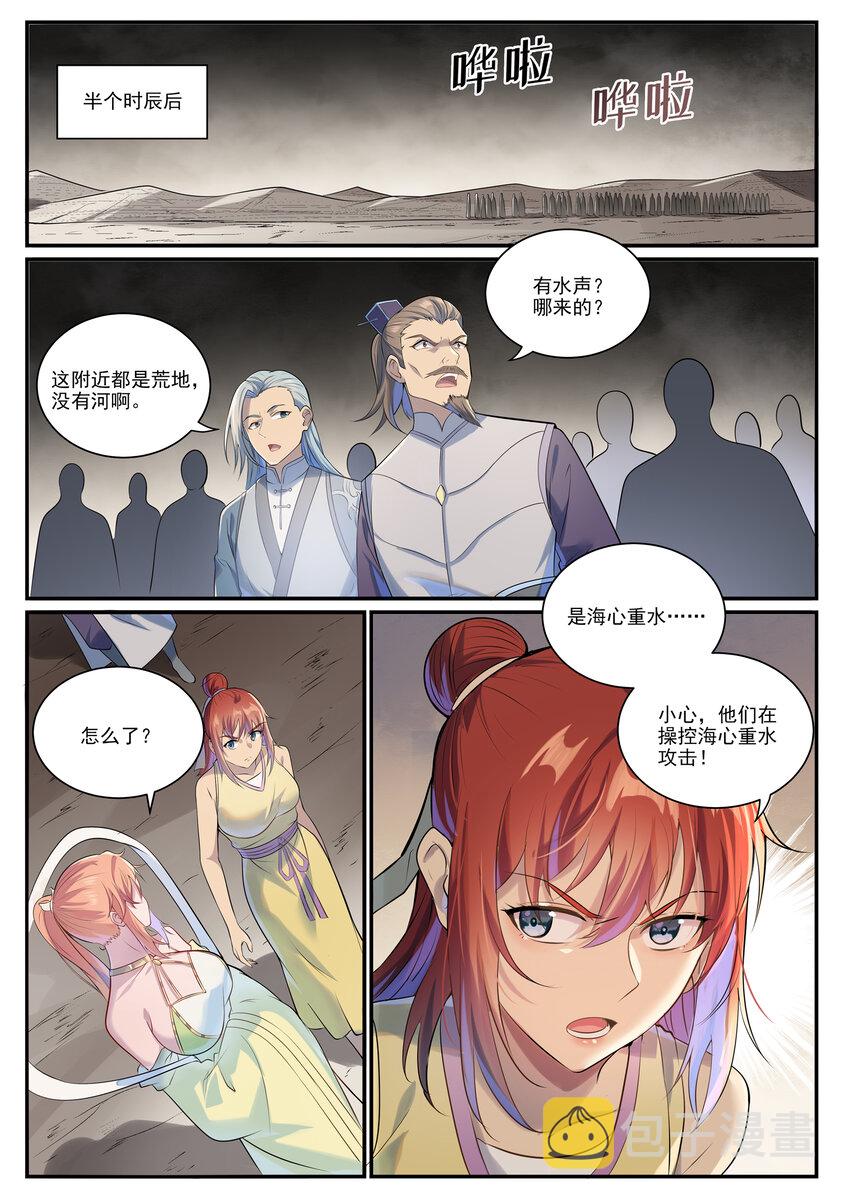 第1010话 世界尽头8