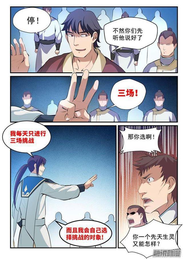 第123话 赤手空拳10