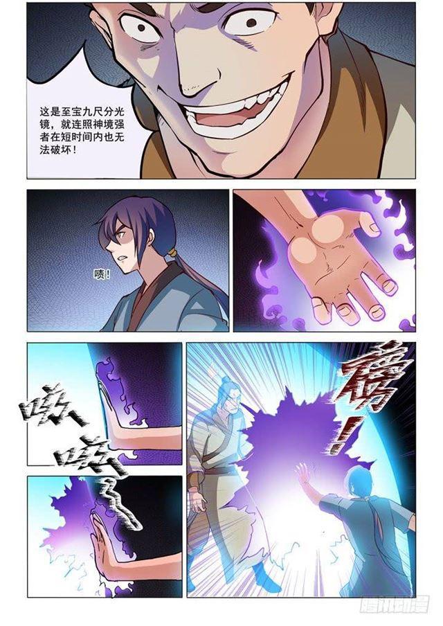第32话 诸葛青云8