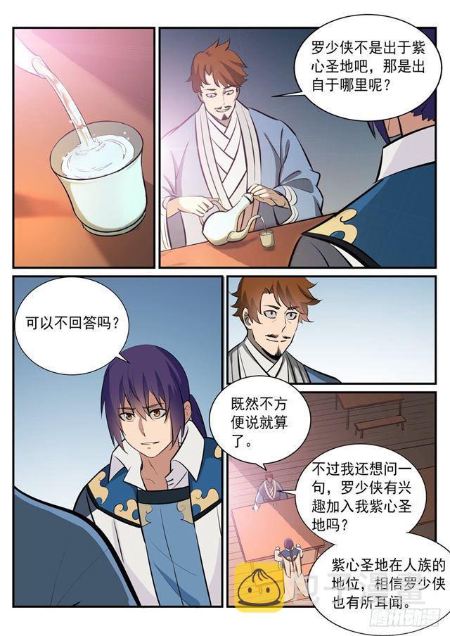 第238话 席位之争6