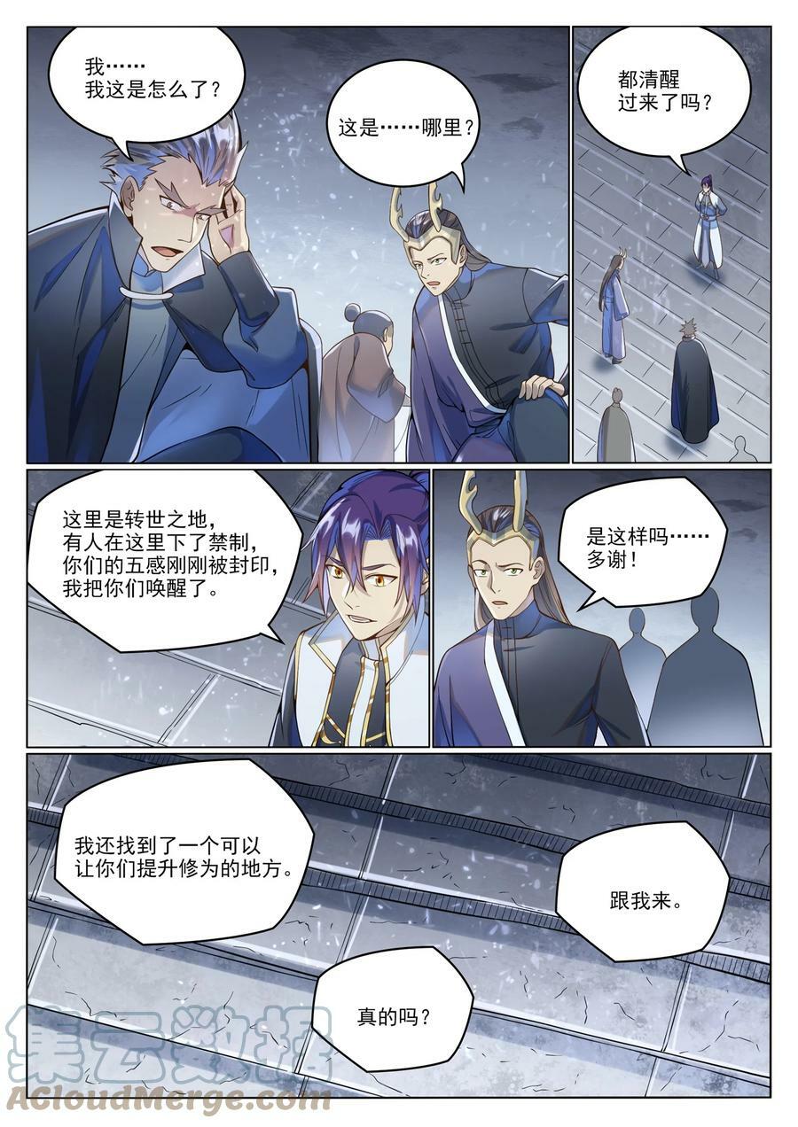 第1037话 闻风而动10