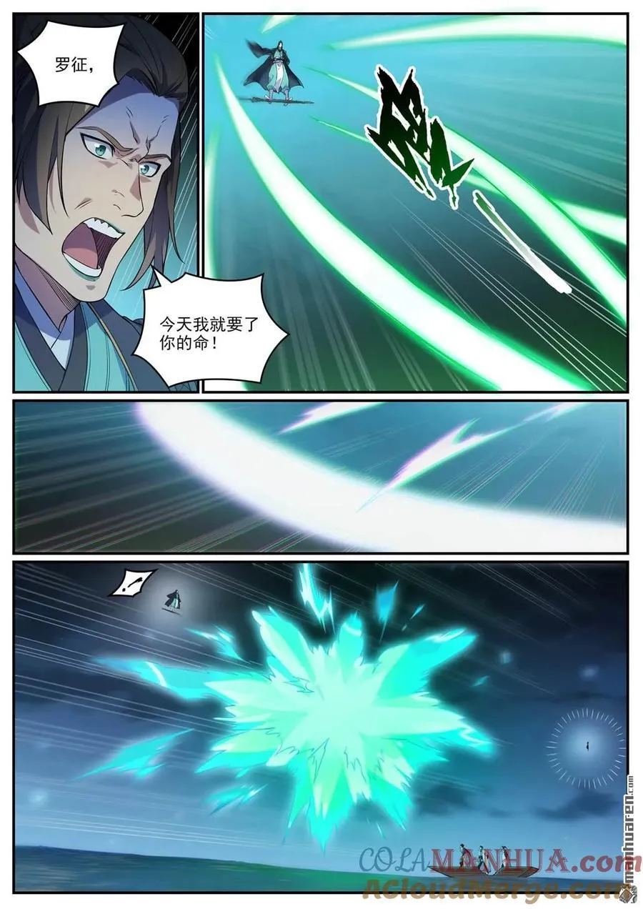 特别篇 神秘剑客9