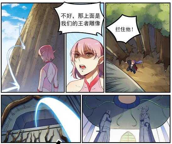 第539话 孤军深入17