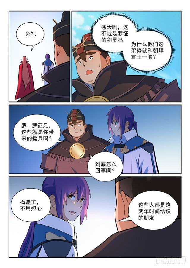 第356话 天降奇兵10