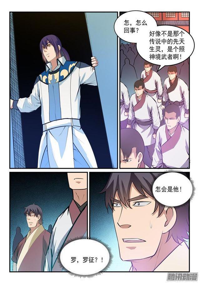 第148话 拦路抢人6