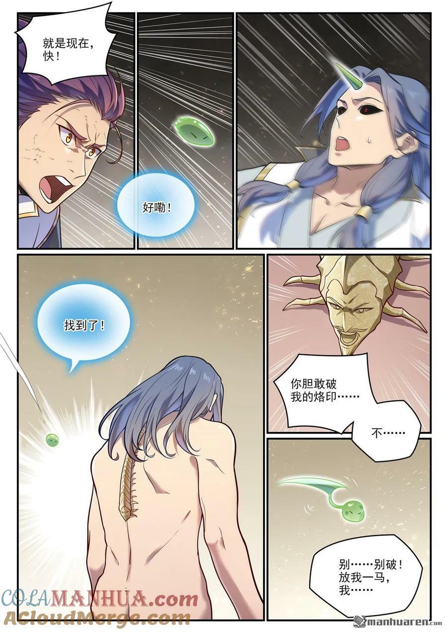 第1094回 终达使命12