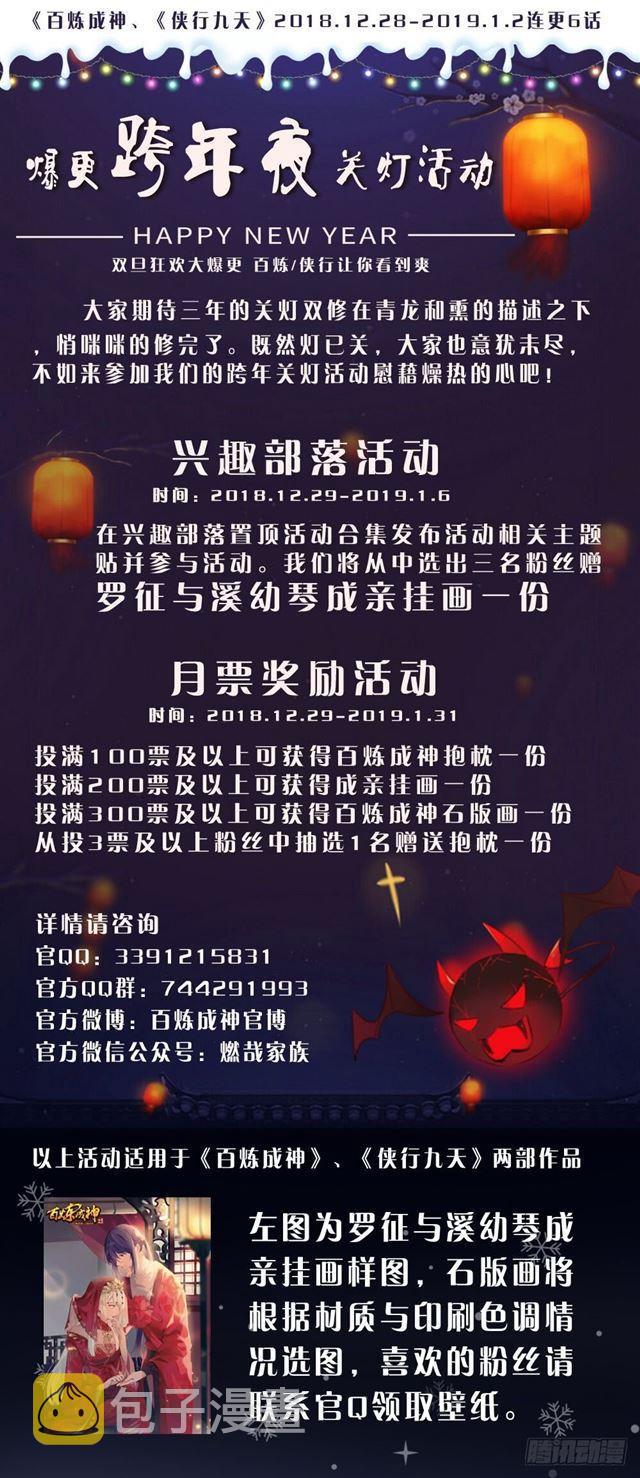 第321话 性命攸关16
