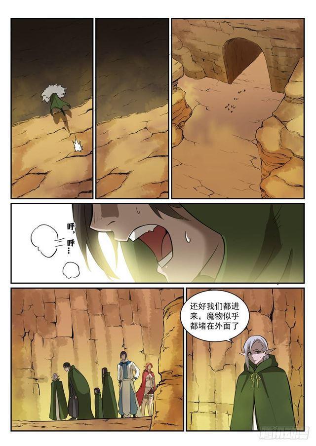 第280话 各行其是11