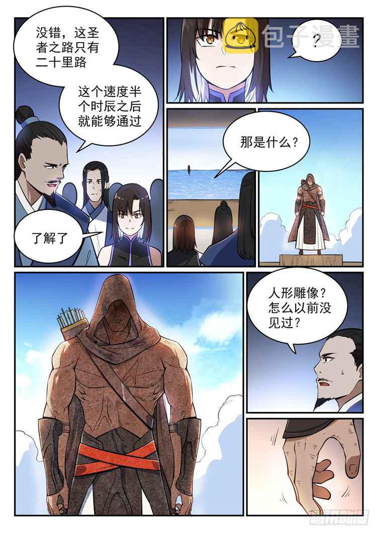 第433话 千虑一失10