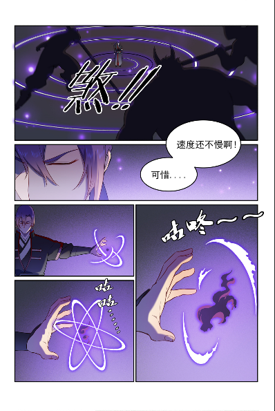第574话 神出鬼没8