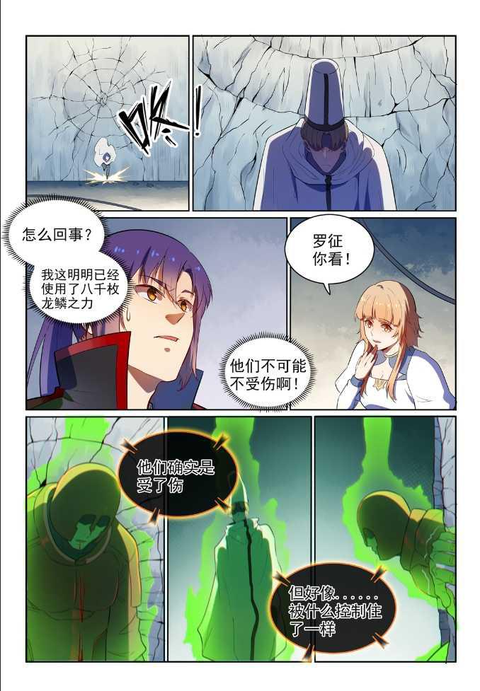第538话 釜底抽薪12