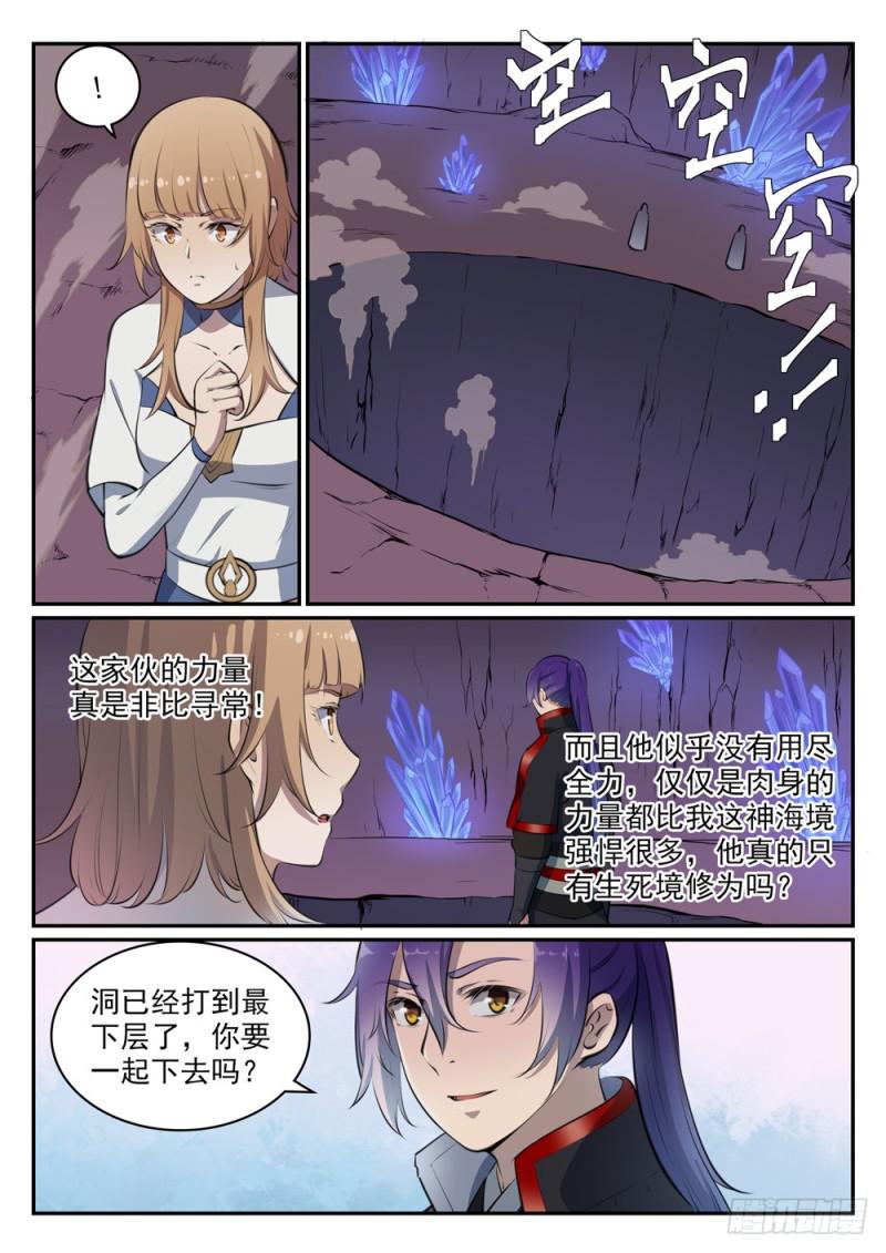 第492话 龙潭虎穴14