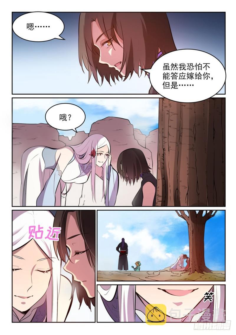 第447话 惺惺相惜13