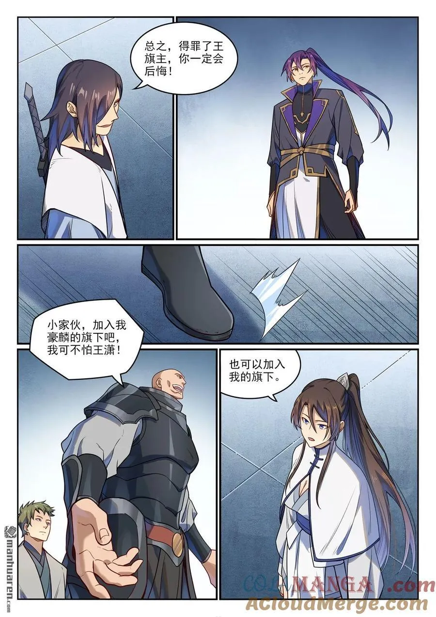 第1162回 自立旗主10