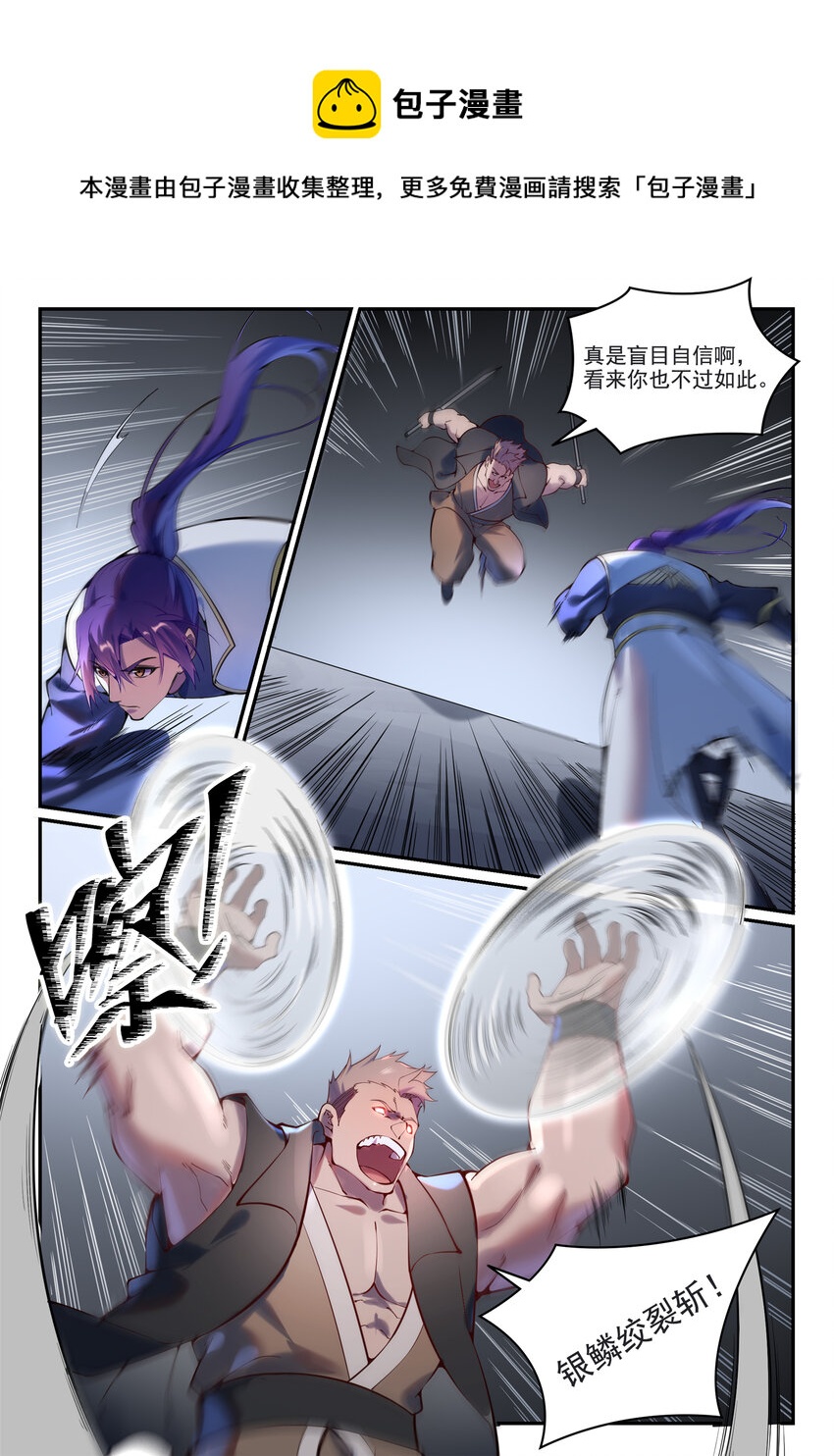 第873话 再遇故人6