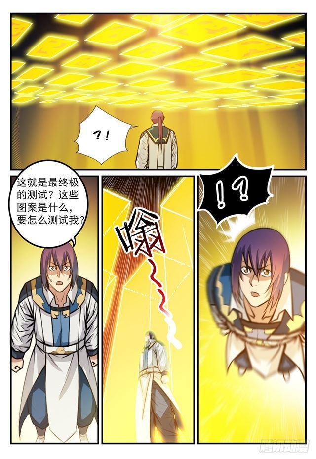 第247话 终极关卡13