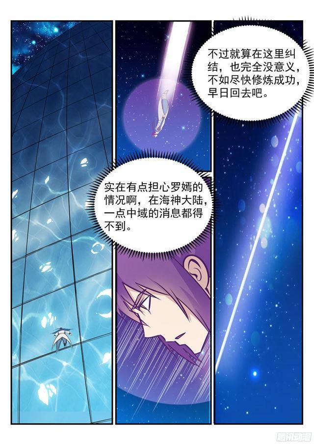 第235话 暗流涌动8