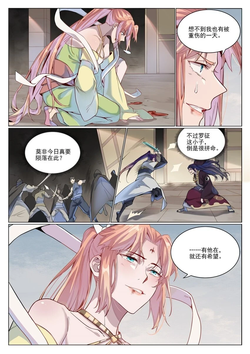 第1019话 最终使命13