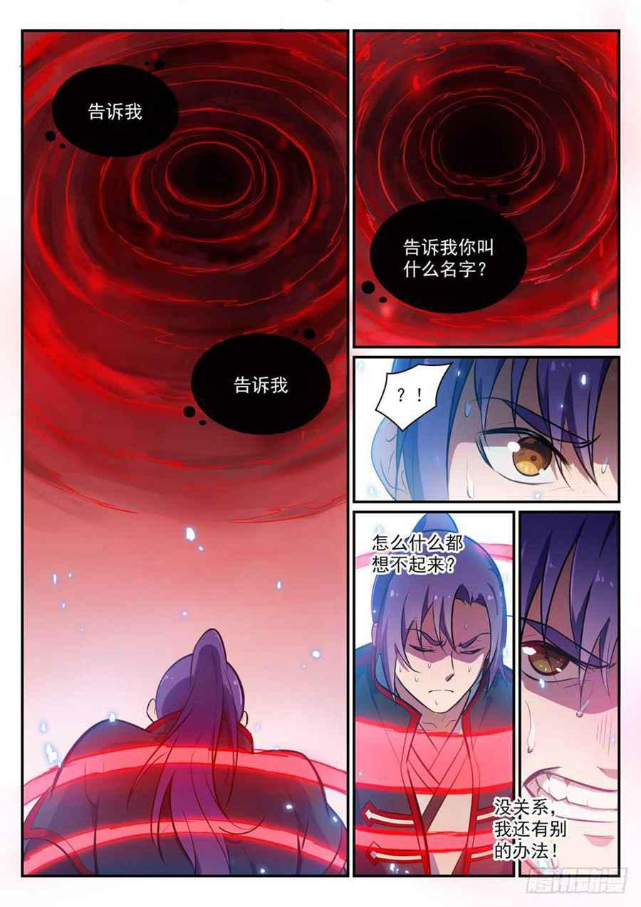 第427话 说文解字12
