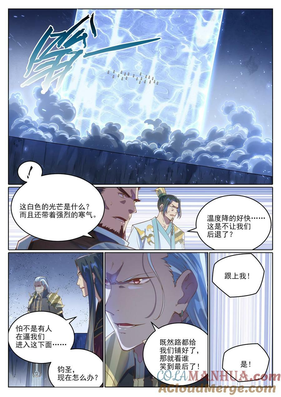 第1049话 致命光柱6