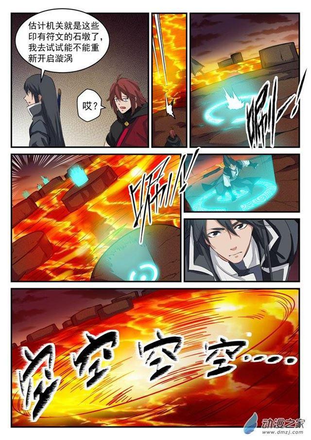 第97话 峰回路转3