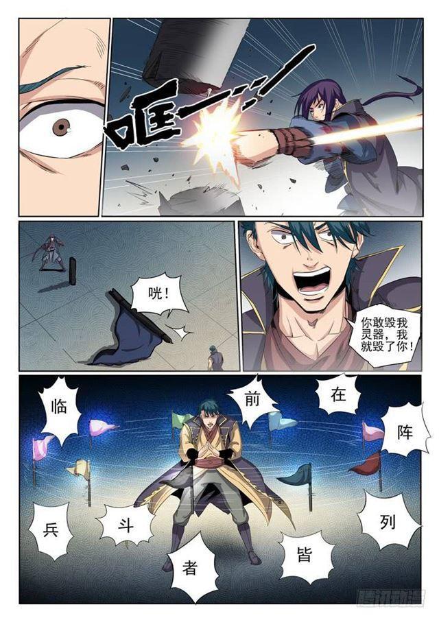 第57话 天陨圣火9