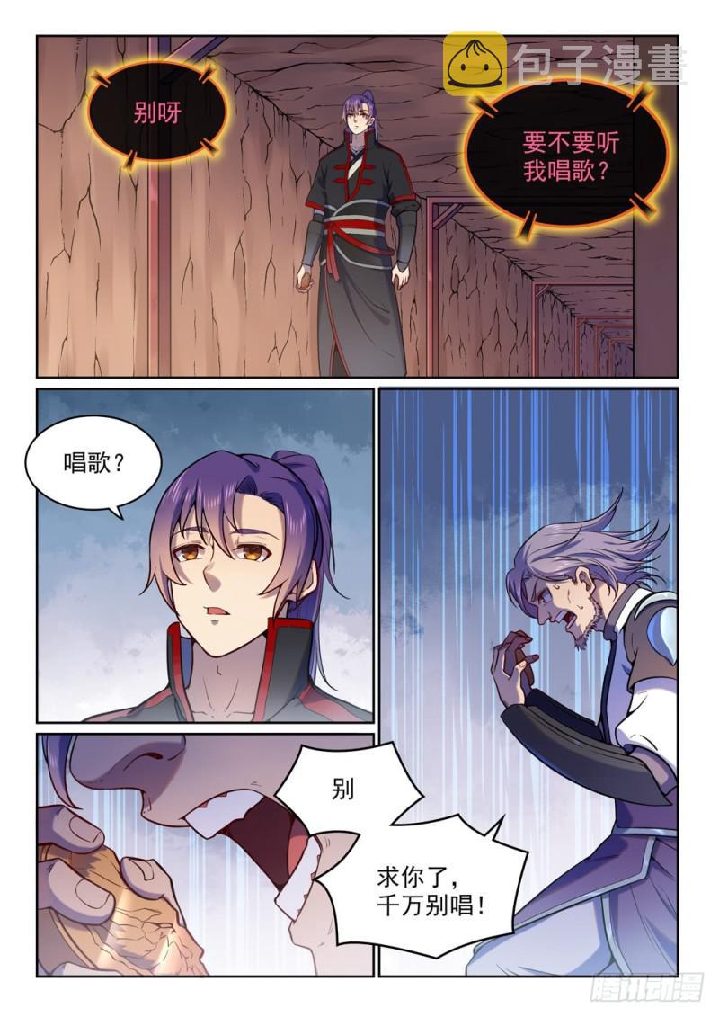 第496话 沸反盈天12