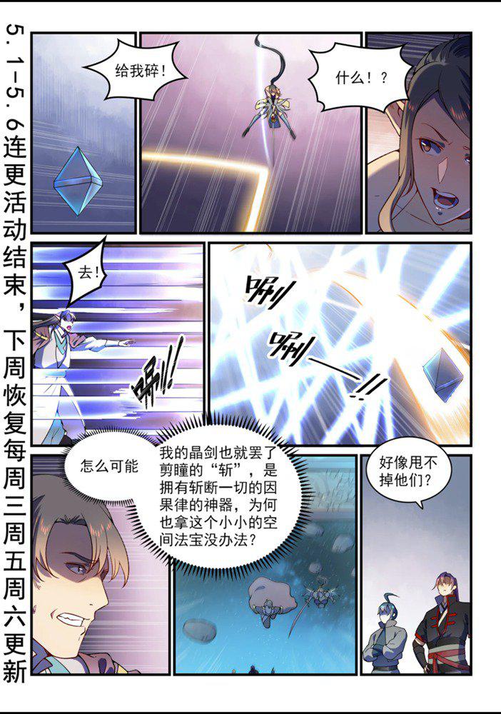 第559话 蜂拥而至1