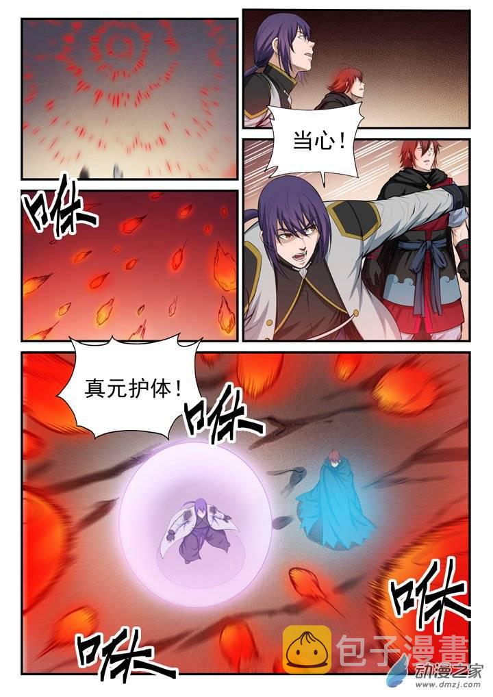 第95话 意外重逢9