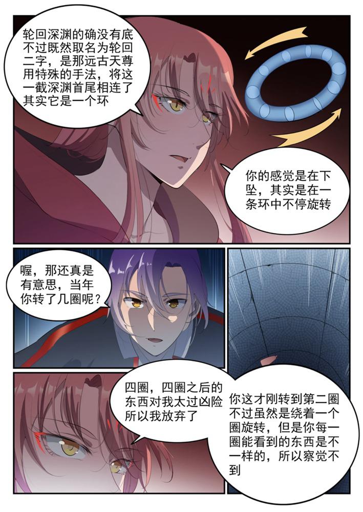 第546话 周而复始11