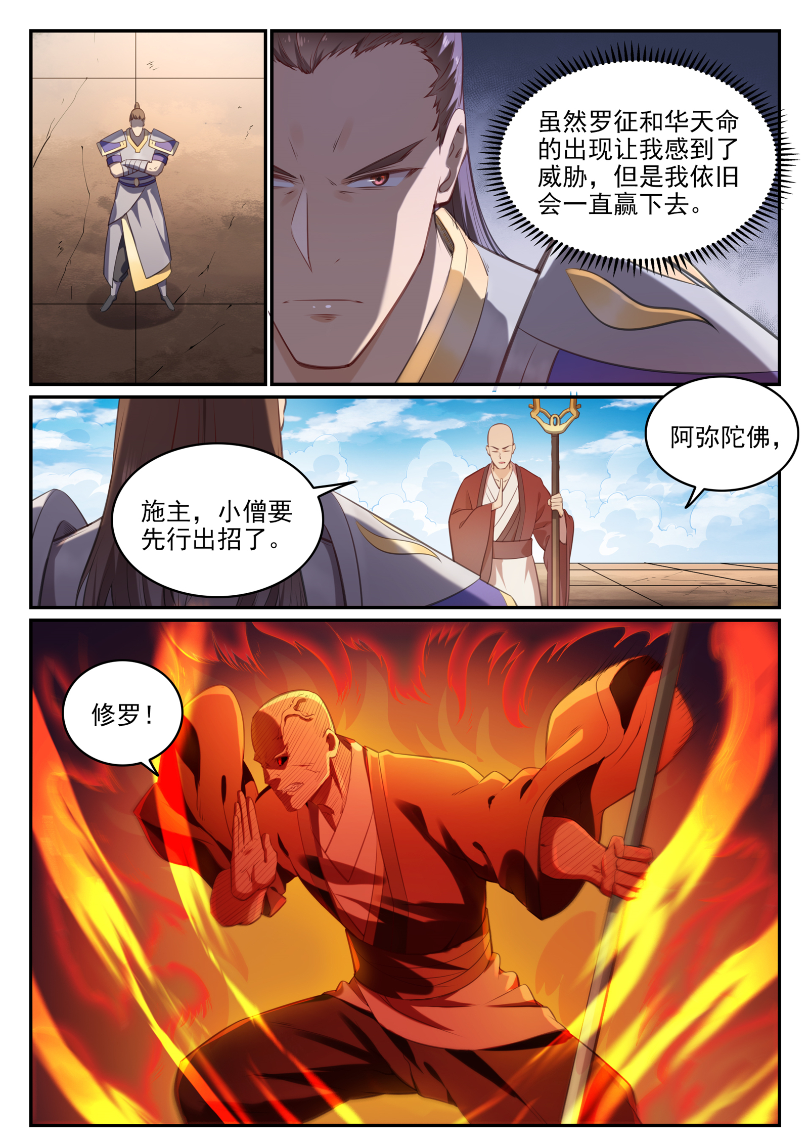 第676话 未战先退7