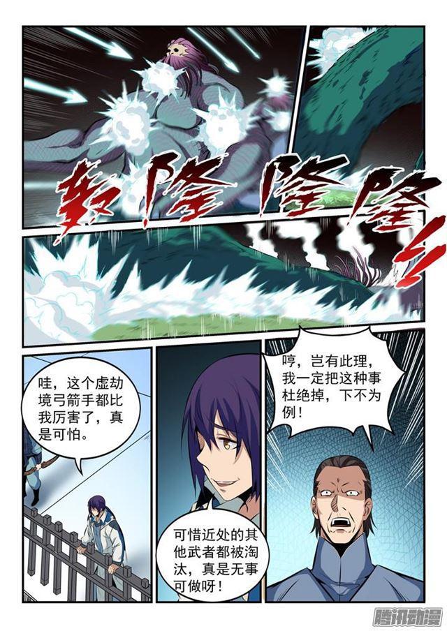 第160话 法无禁止即可为14