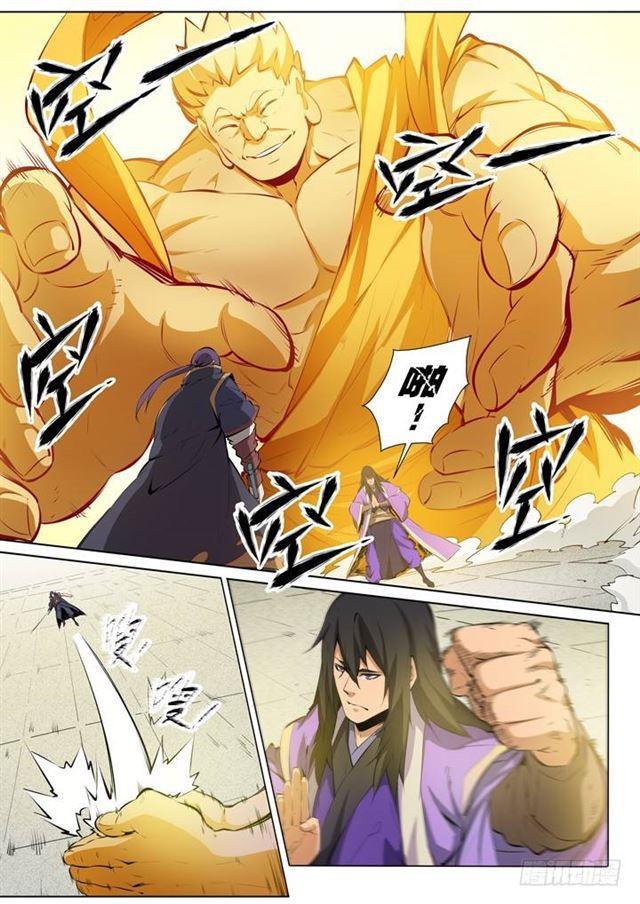 第76话 青莲业火10