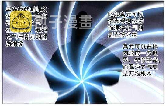 第569话 反败为胜6