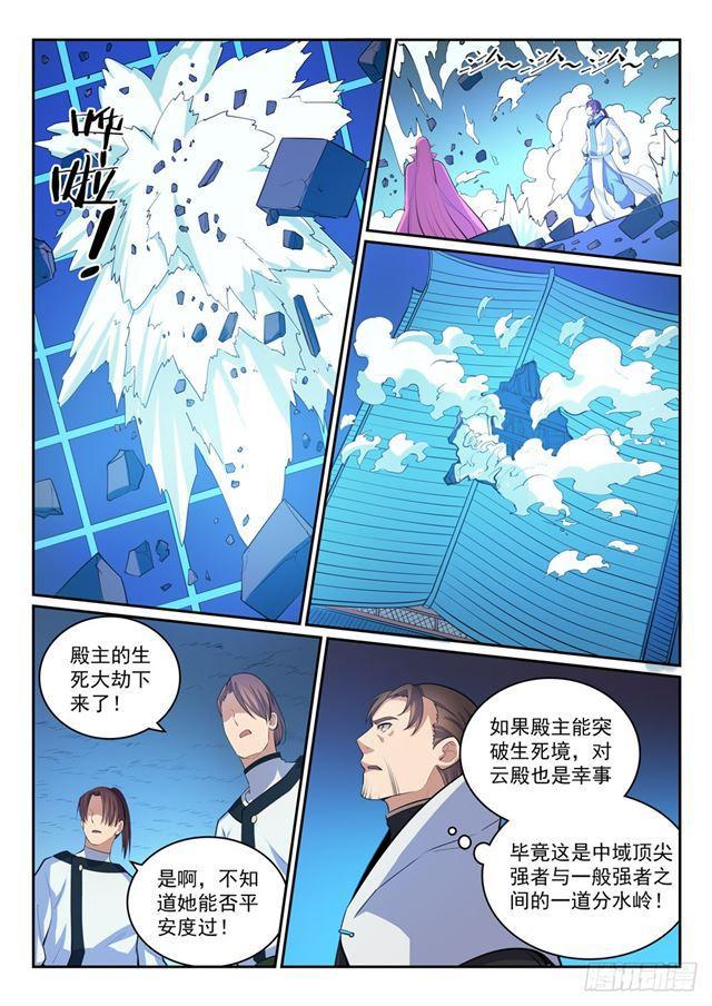 第320话 生死天劫6
