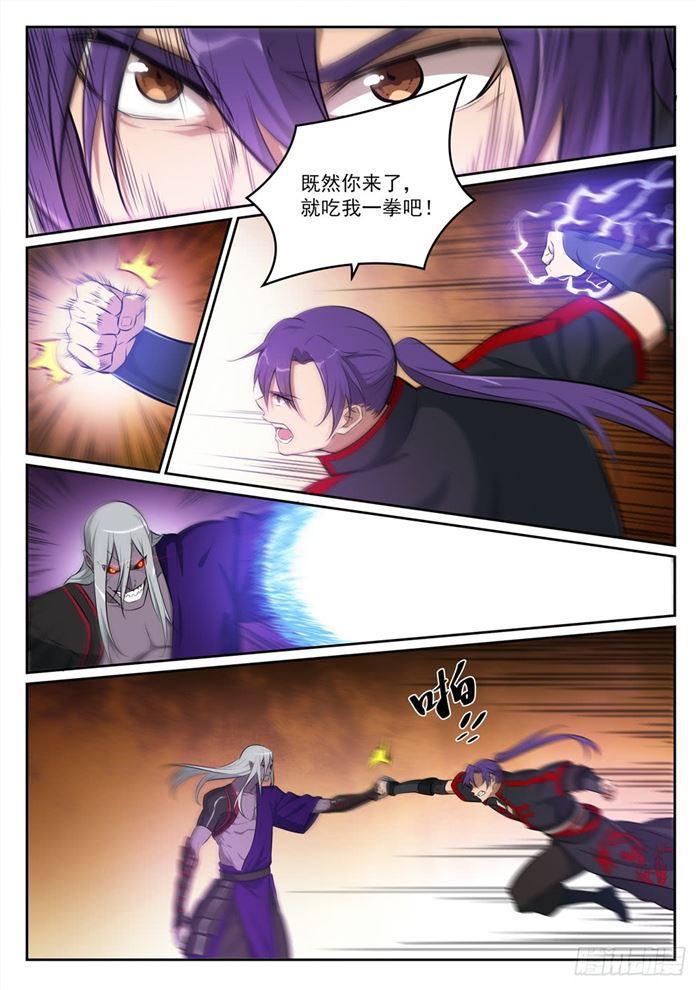 第390话 鬼斧神工12