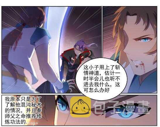 第569话 反败为胜5