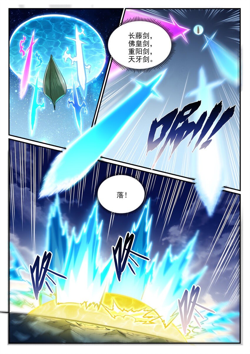 第808话 全面开战13