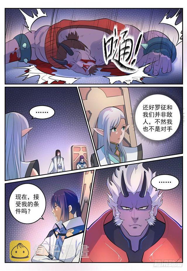 第269话 赶尽杀绝12