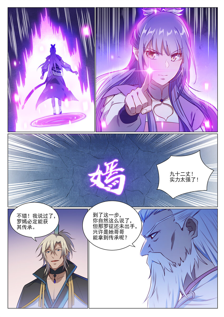 第952话 箭在弦上8