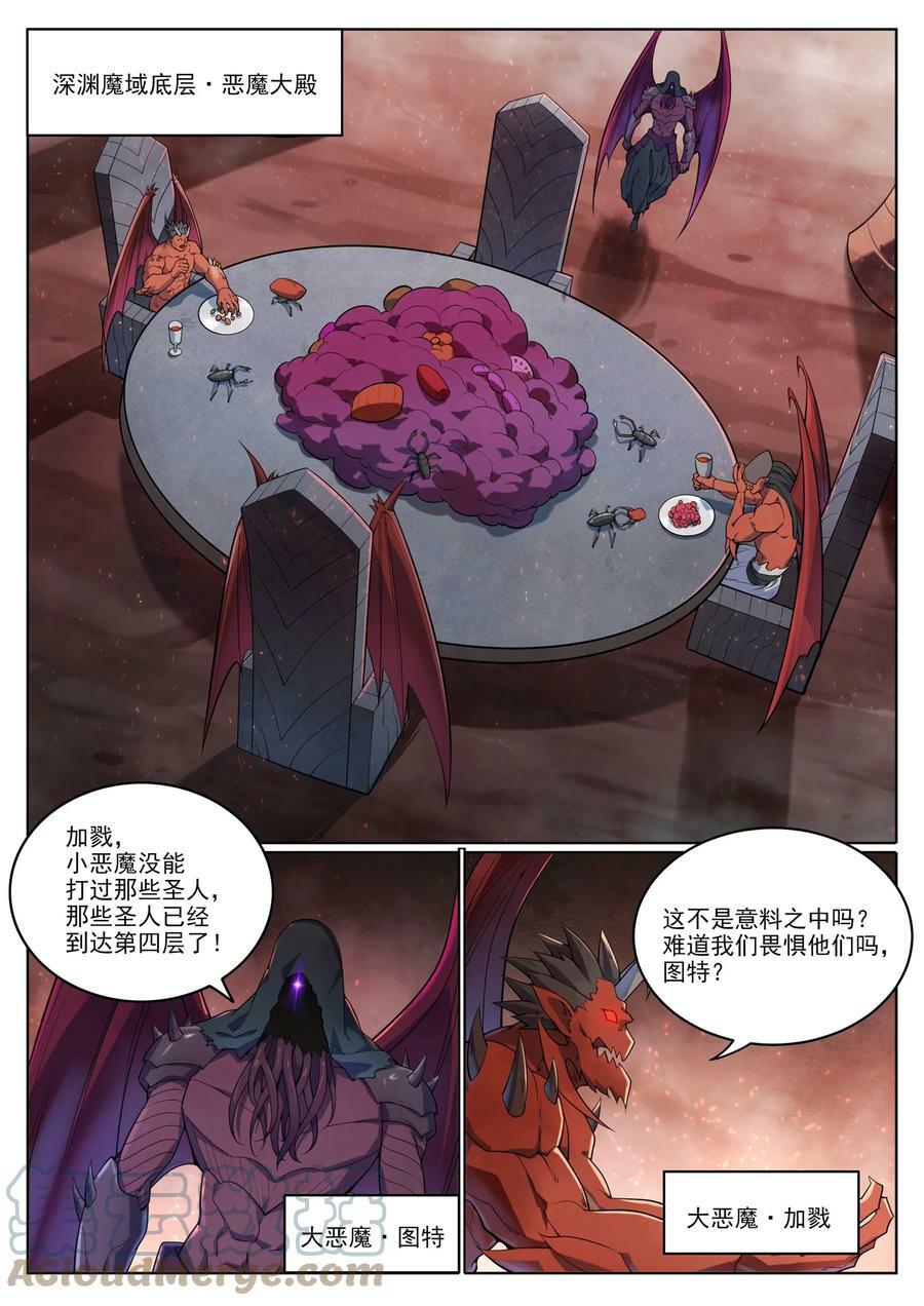 第1040话 绿色头颅10
