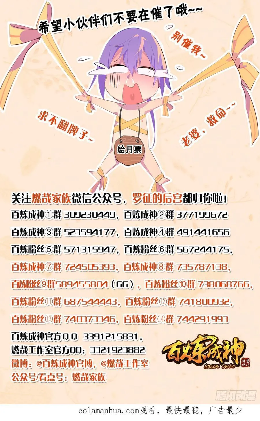 第1063回 火焰之拳17