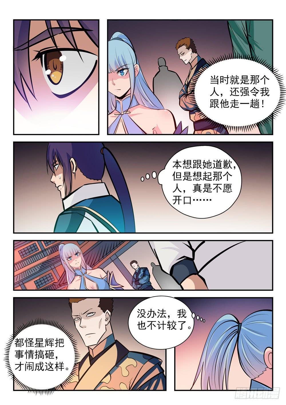 第237话 化险为夷14