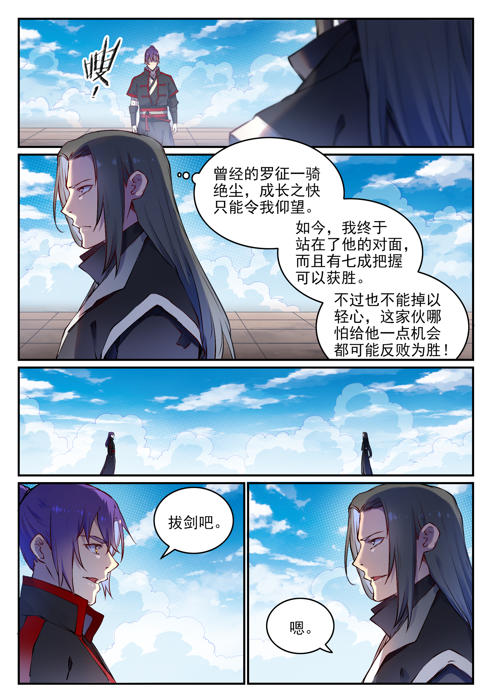 第669话 宿命之战10