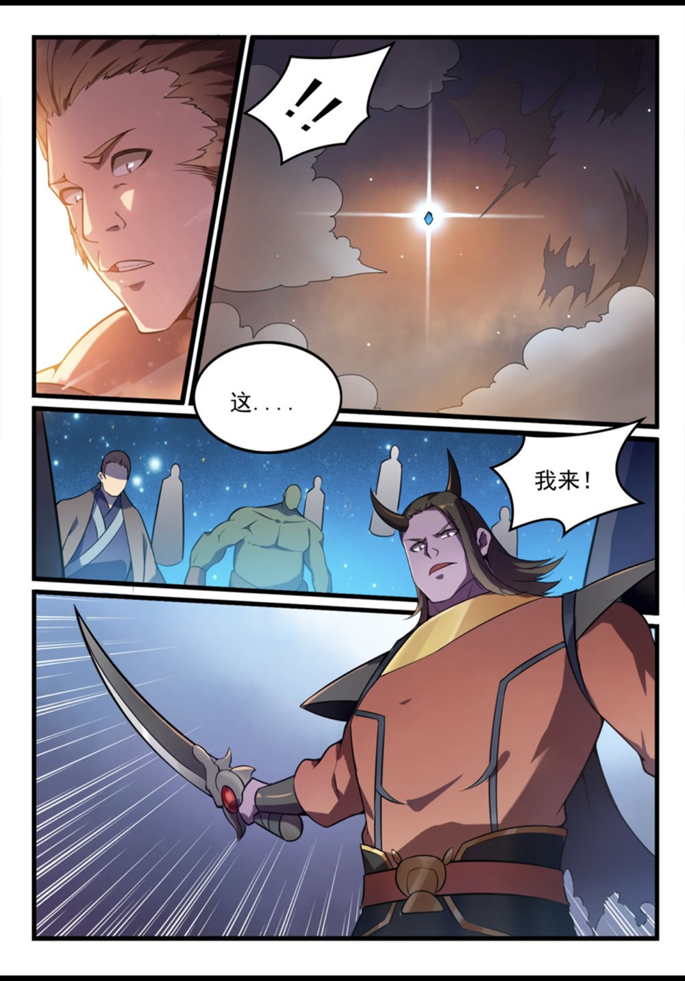 第562话 坚不可摧8
