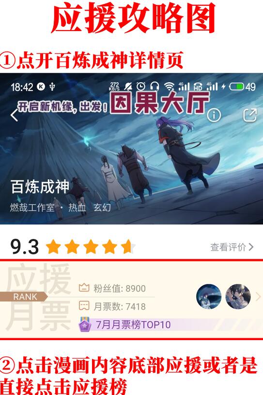 第652话 戮神剑阵22
