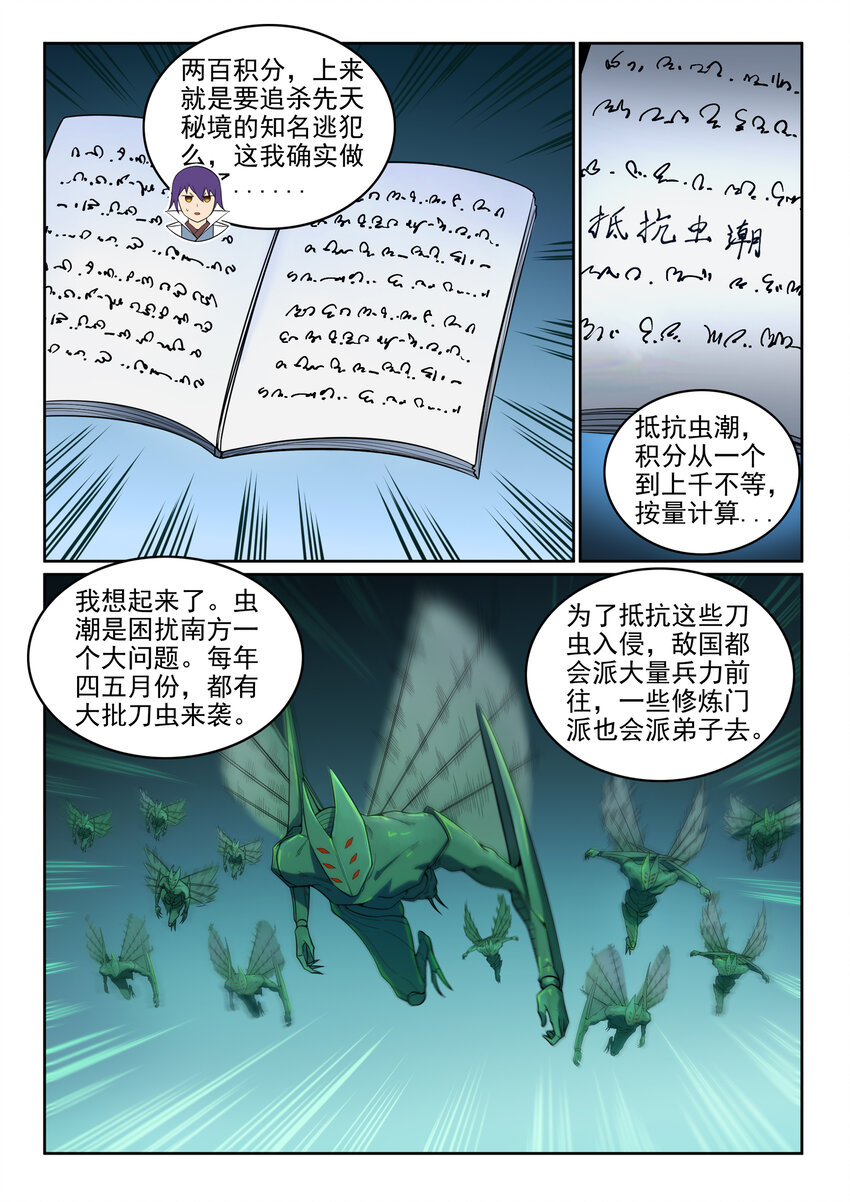 第11话 软磨硬泡6