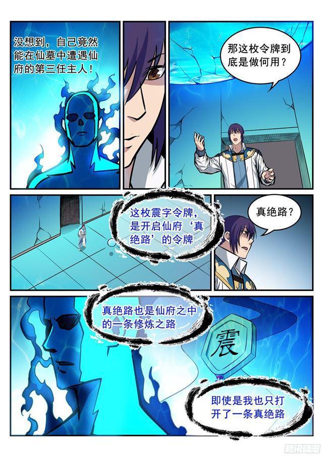 第215话 机缘巧遇6