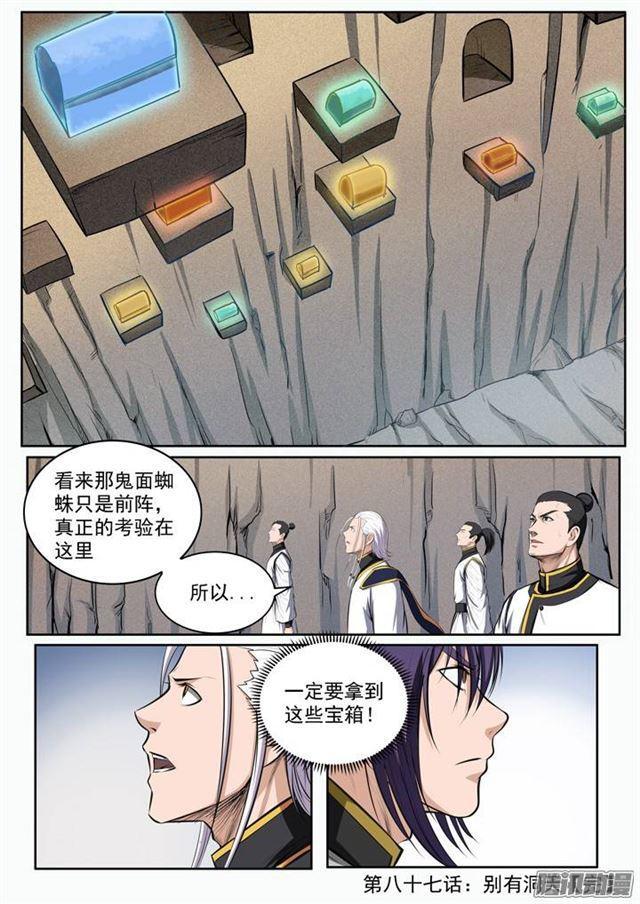 第87话 别有洞天15